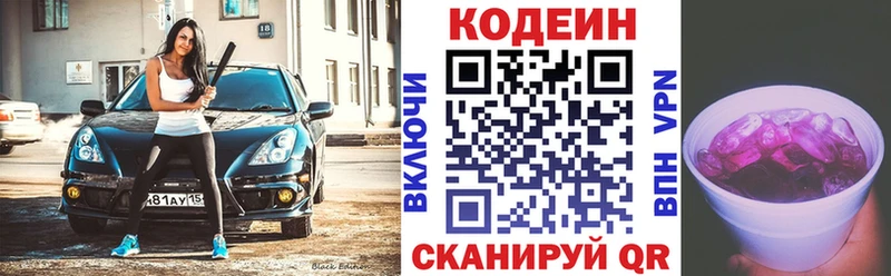 наркотики  Яранск  Codein напиток Lean (лин) 
